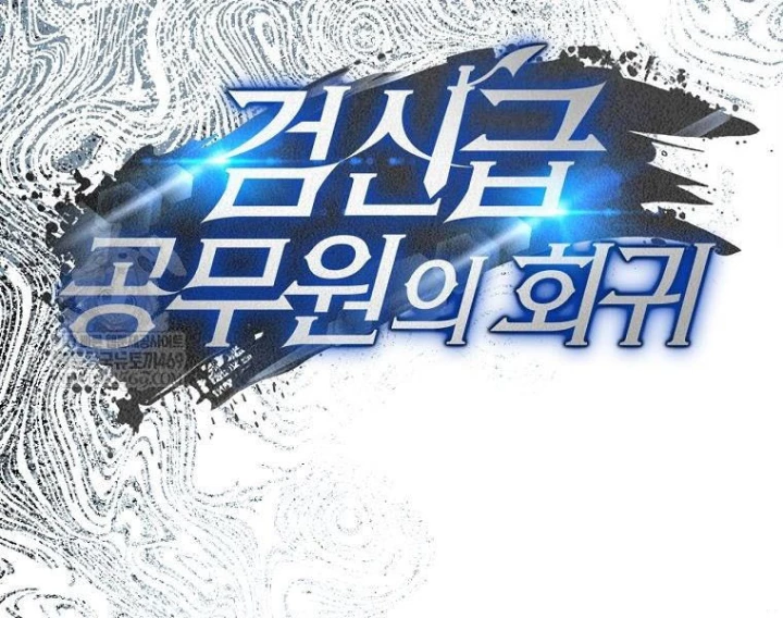 Công Chức Cấp Kiếm Thần Hồi Quy Chapter 68 - 48