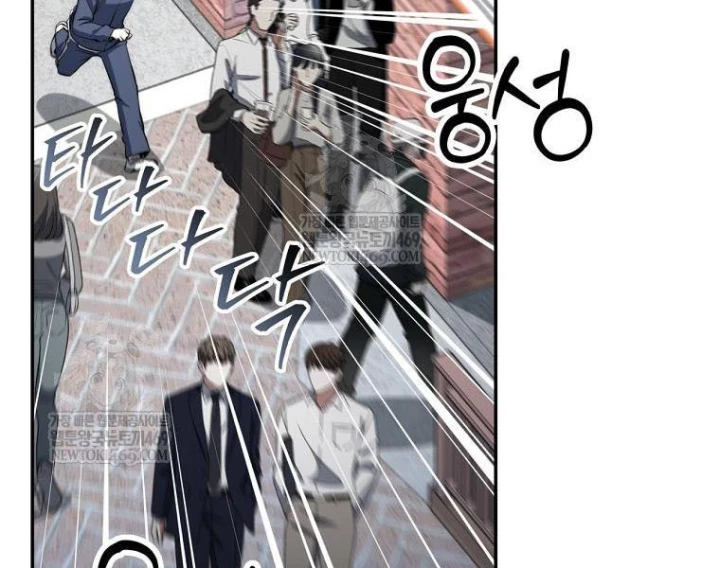 Công Chức Cấp Kiếm Thần Hồi Quy Chapter 68 - 214