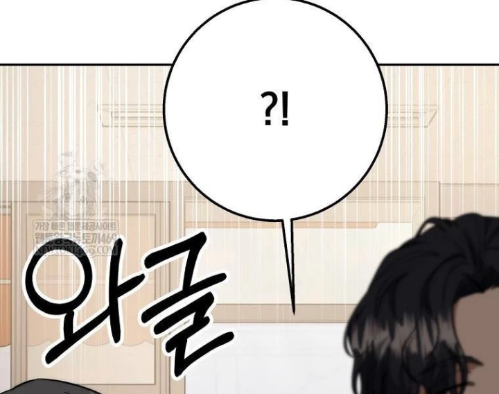 Công Chức Cấp Kiếm Thần Hồi Quy Chapter 68 - 216