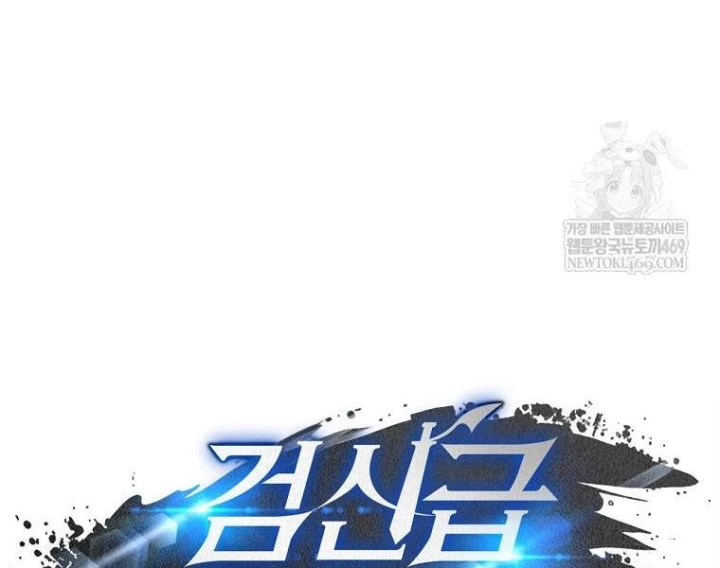 Công Chức Cấp Kiếm Thần Hồi Quy Chapter 69 - 65