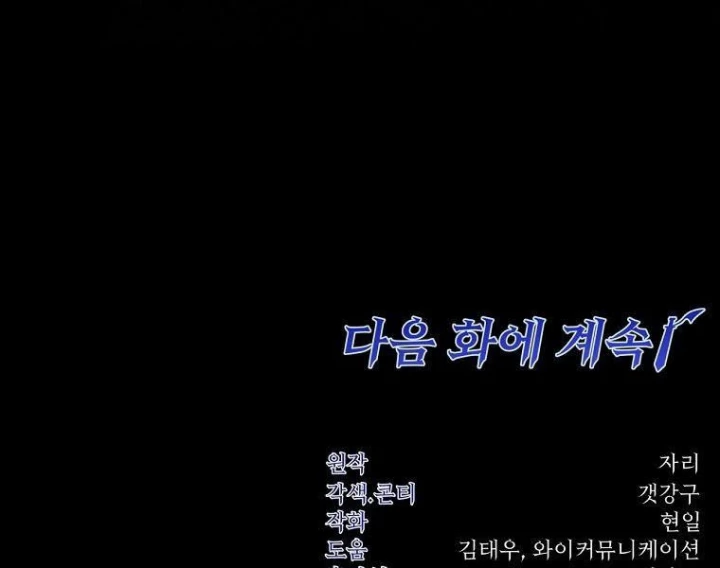 Công Chức Cấp Kiếm Thần Hồi Quy Chapter 69 - 212