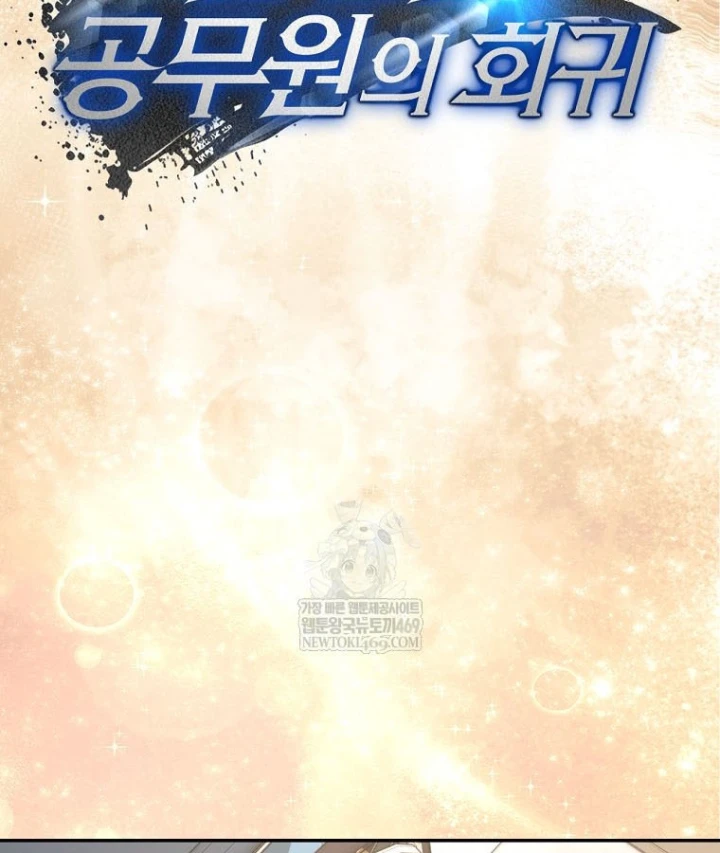 Công Chức Cấp Kiếm Thần Hồi Quy Chapter 70 - 42