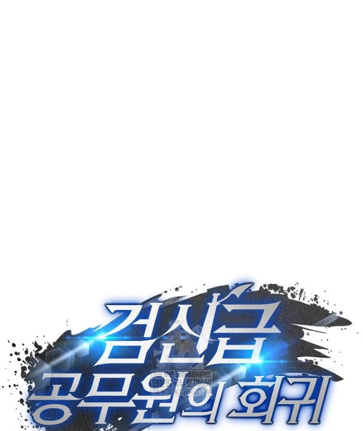 Công Chức Cấp Kiếm Thần Hồi Quy Chapter 71 - 46