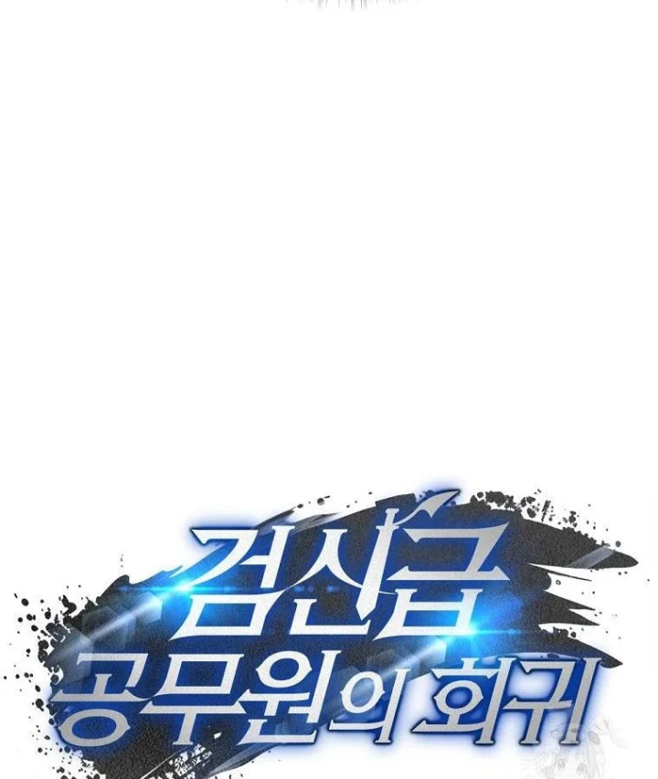 Công Chức Cấp Kiếm Thần Hồi Quy Chapter 74 - 79