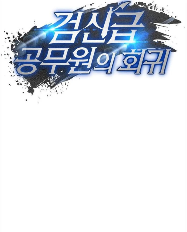 Công Chức Cấp Kiếm Thần Hồi Quy Chapter 78 - 105