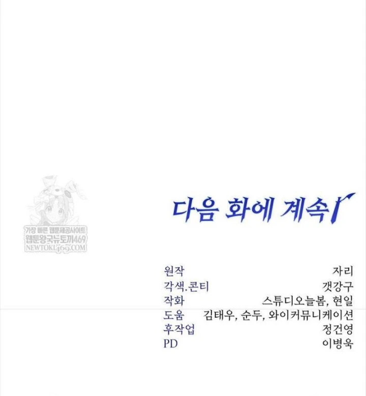 Công Chức Cấp Kiếm Thần Hồi Quy Chapter 78 - 156