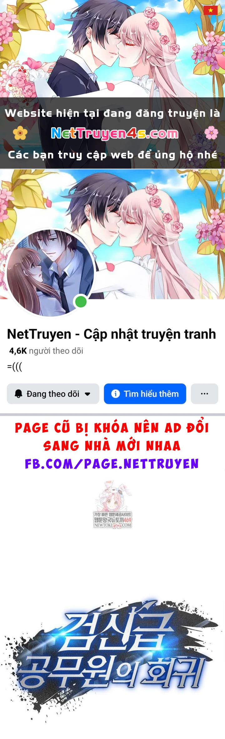 Công Chức Cấp Kiếm Thần Hồi Quy Chapter 79 - 1