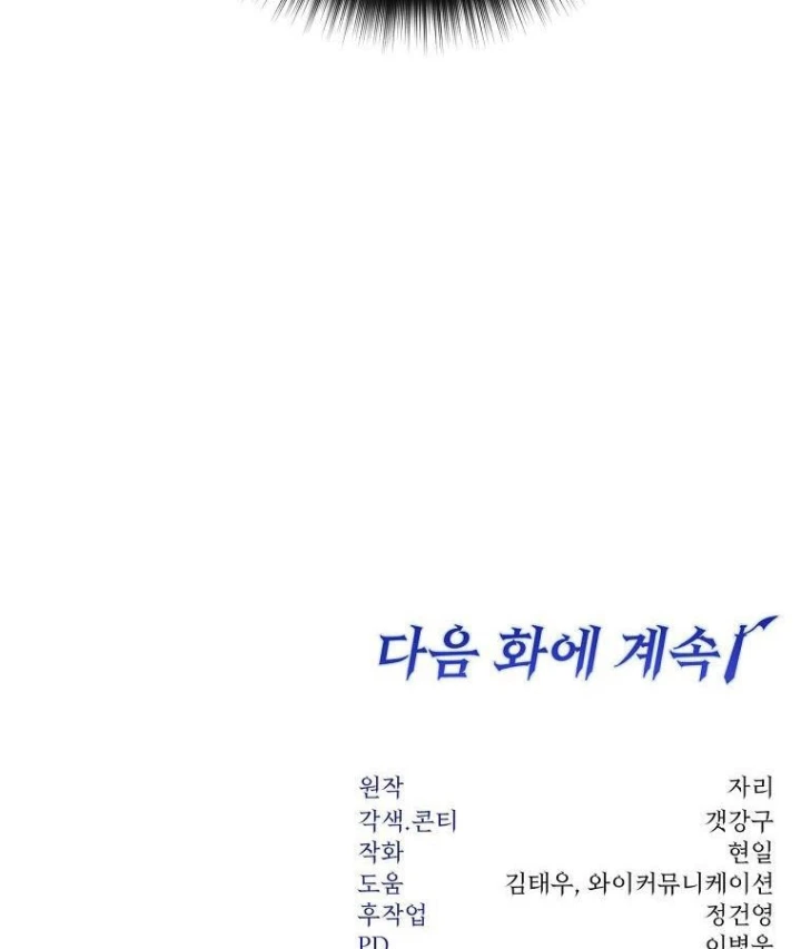 Công Chức Cấp Kiếm Thần Hồi Quy Chapter 80 - 148