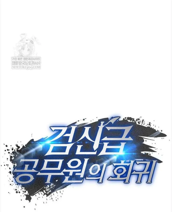 Công Chức Cấp Kiếm Thần Hồi Quy Chapter 81 - 43