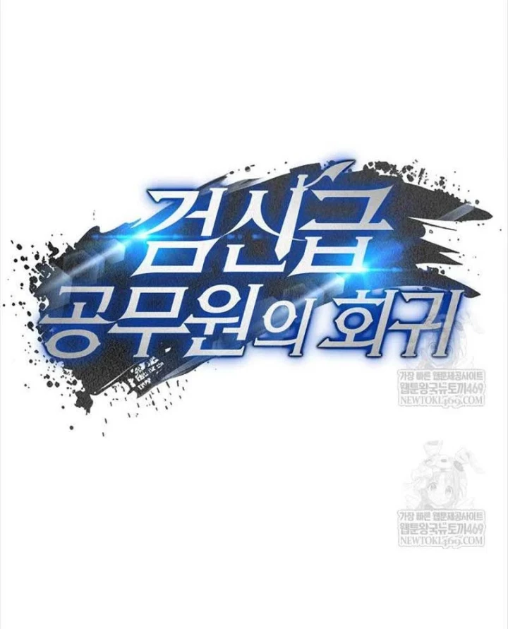 Công Chức Cấp Kiếm Thần Hồi Quy Chapter 82 - 42