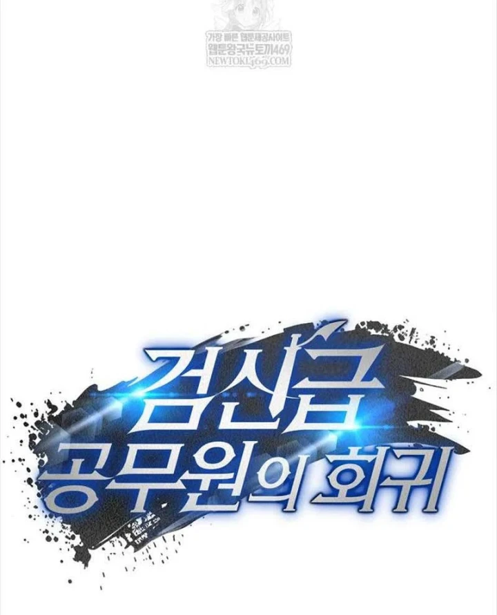 Công Chức Cấp Kiếm Thần Hồi Quy Chapter 83 - 64