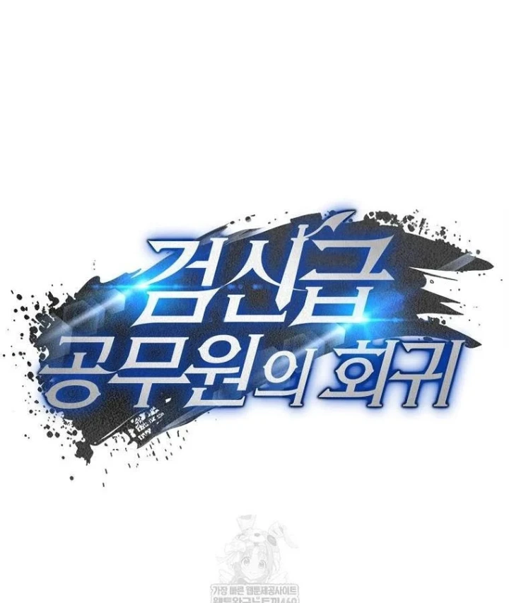 Công Chức Cấp Kiếm Thần Hồi Quy Chapter 84 - 63