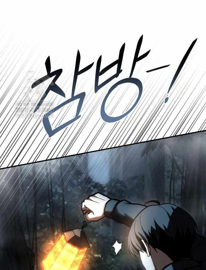 Kim Chiến Sĩ: Hành Trình Xây Dựng Đặc Tính Chapter 77 - 61