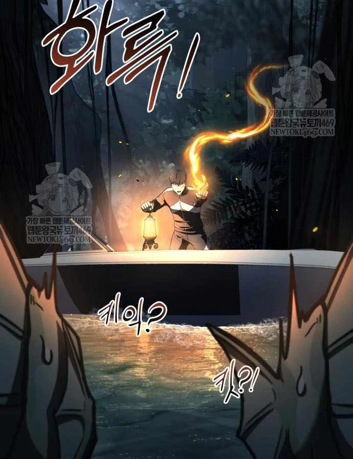 Kim Chiến Sĩ: Hành Trình Xây Dựng Đặc Tính Chapter 77 - 71