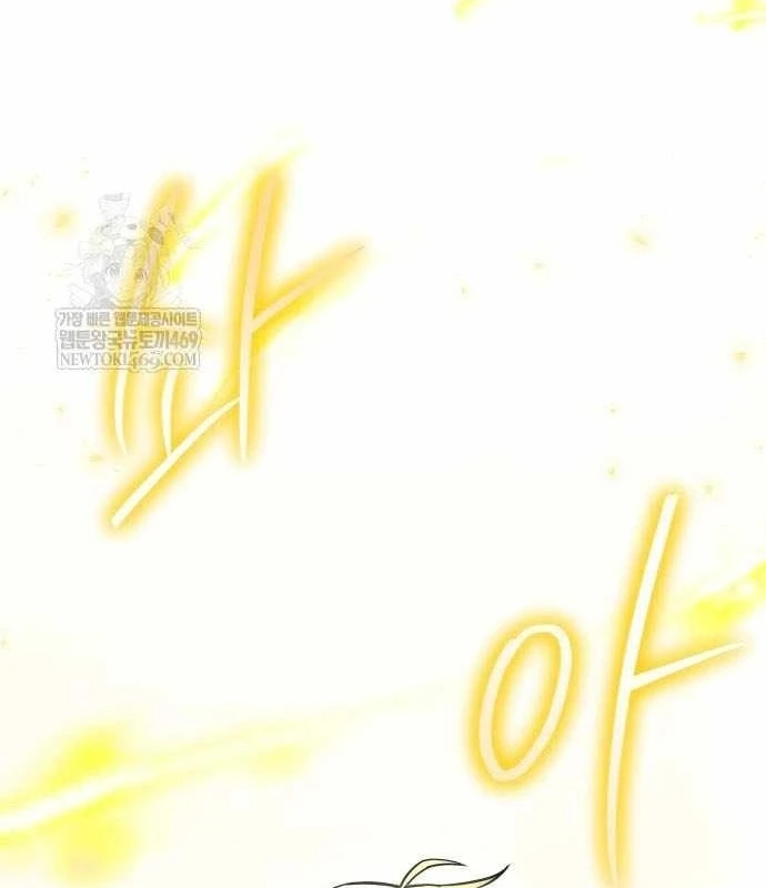 Kim Chiến Sĩ: Hành Trình Xây Dựng Đặc Tính Chapter 80 - 2