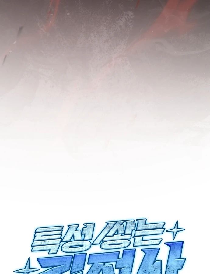 Kim Chiến Sĩ: Hành Trình Xây Dựng Đặc Tính Chapter 83 - 26