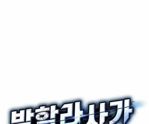 Sử Thi Valhalla Chapter 57 - 31