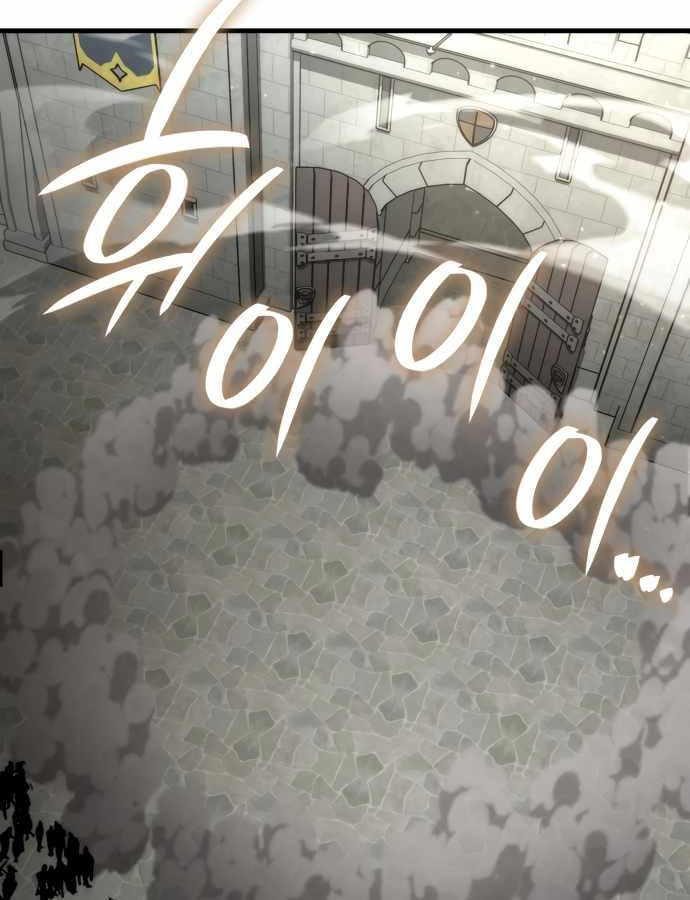 Sử Thi Valhalla Chapter 73 - 22