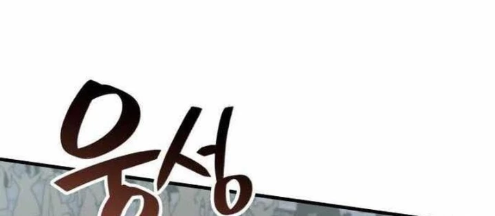 Sử Thi Valhalla Chapter 52 - 122