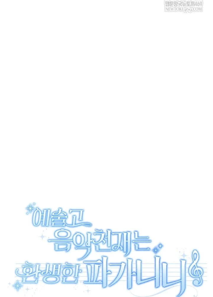 Thiên Tài Âm Nhạc Trường Trung Học Chapter 74 - 18