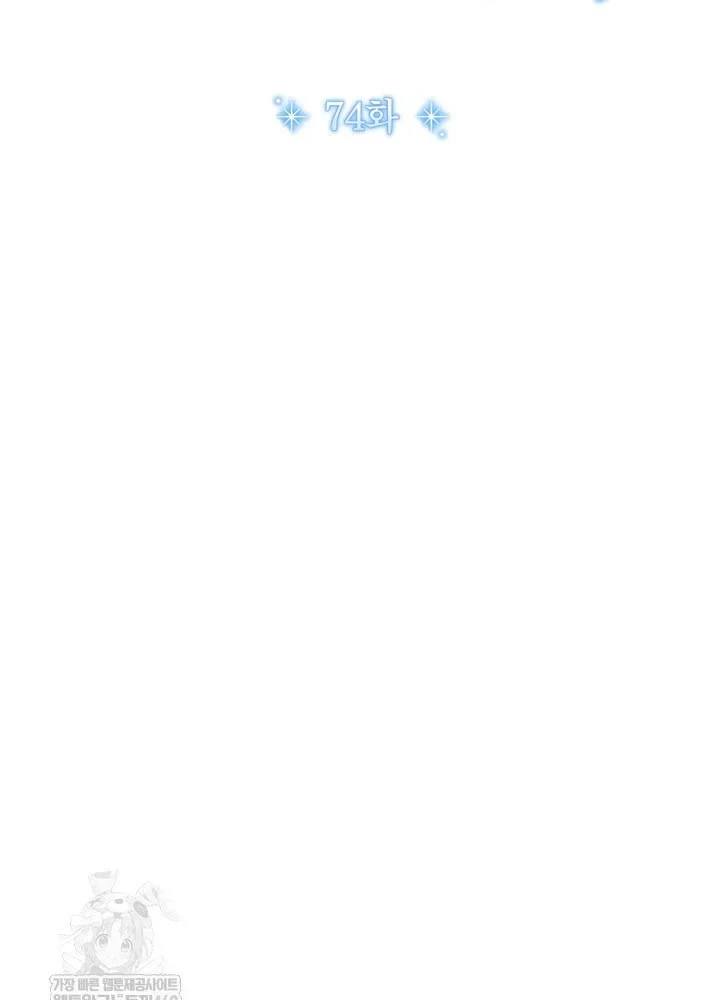 Thiên Tài Âm Nhạc Trường Trung Học Chapter 74 - 19