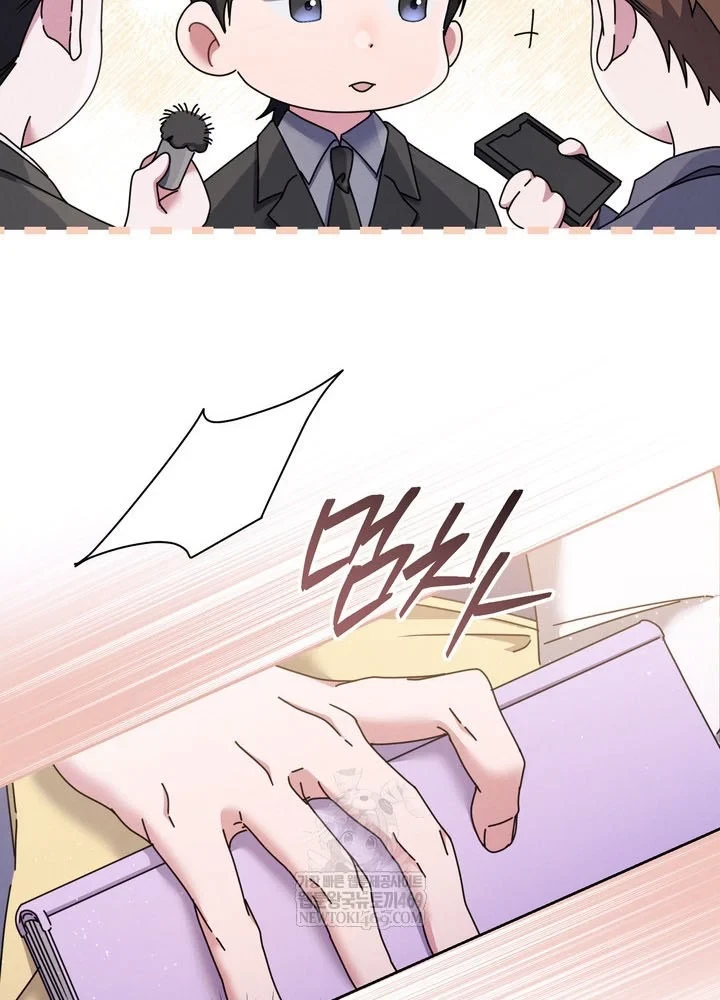 Thiên Tài Âm Nhạc Trường Trung Học Chapter 75 - 15