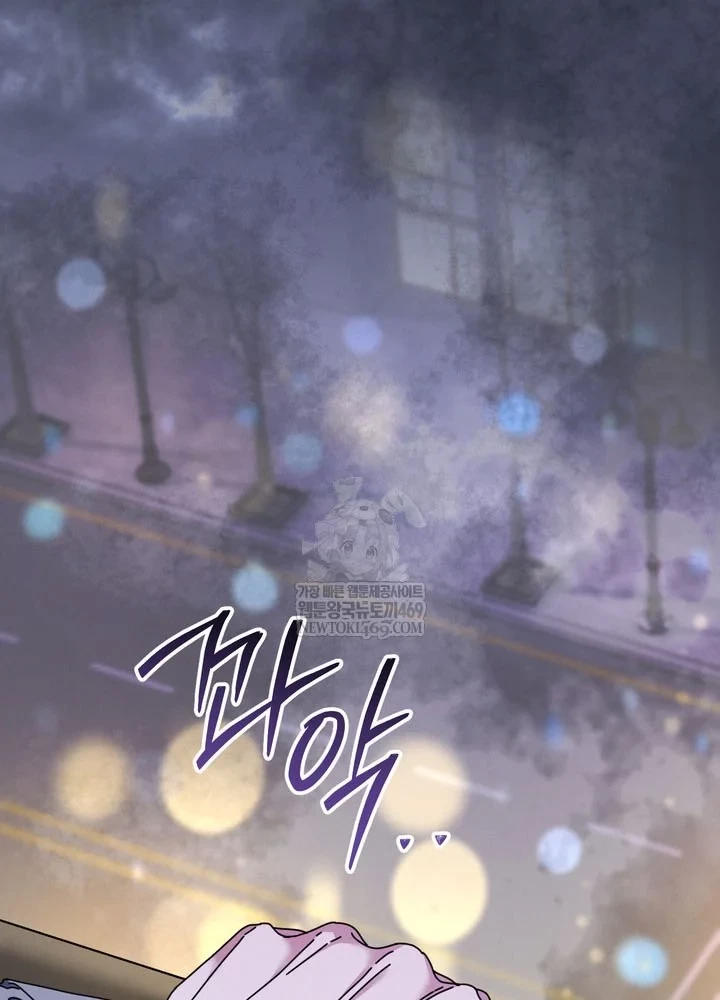 Thiên Tài Âm Nhạc Trường Trung Học Chapter 75 - 91