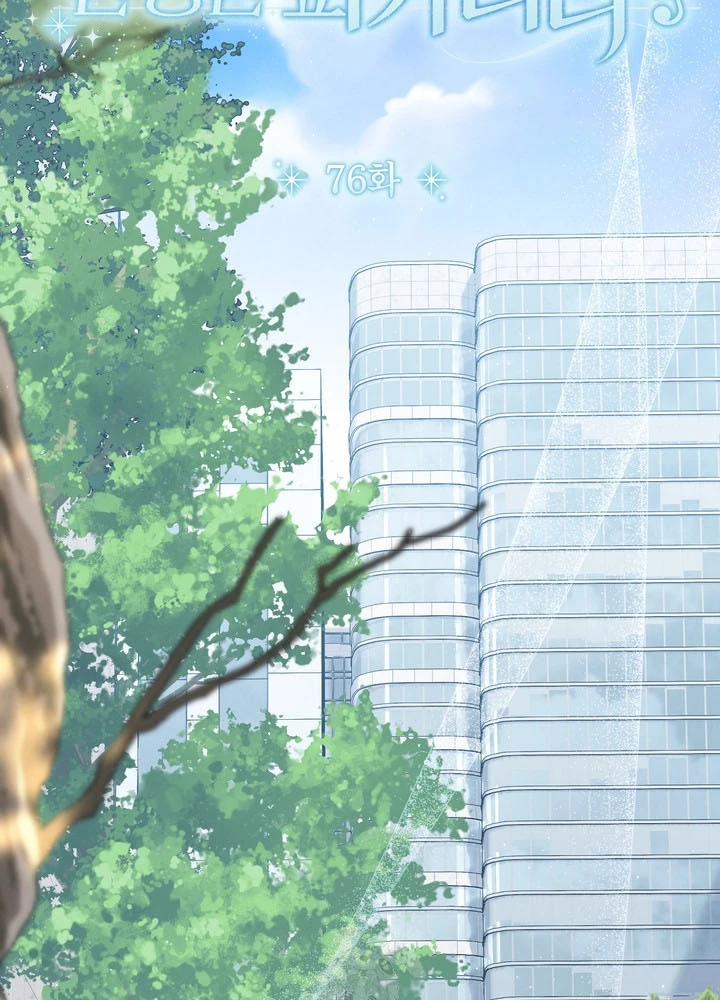 Thiên Tài Âm Nhạc Trường Trung Học Chapter 76 - 10