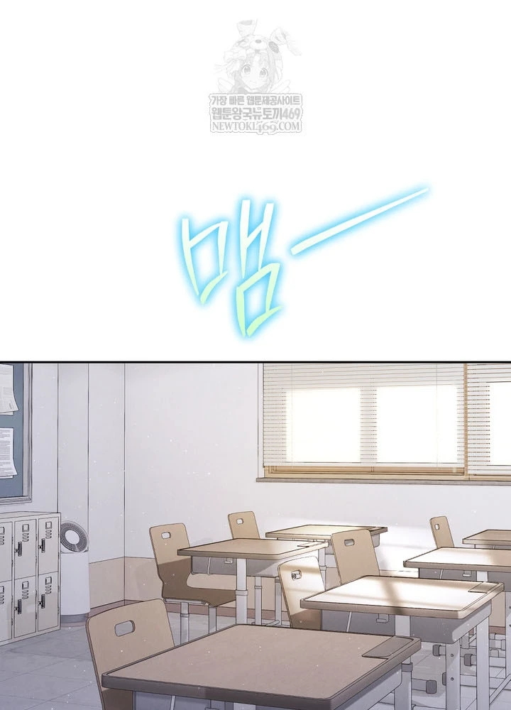 Thiên Tài Âm Nhạc Trường Trung Học Chapter 76 - 12