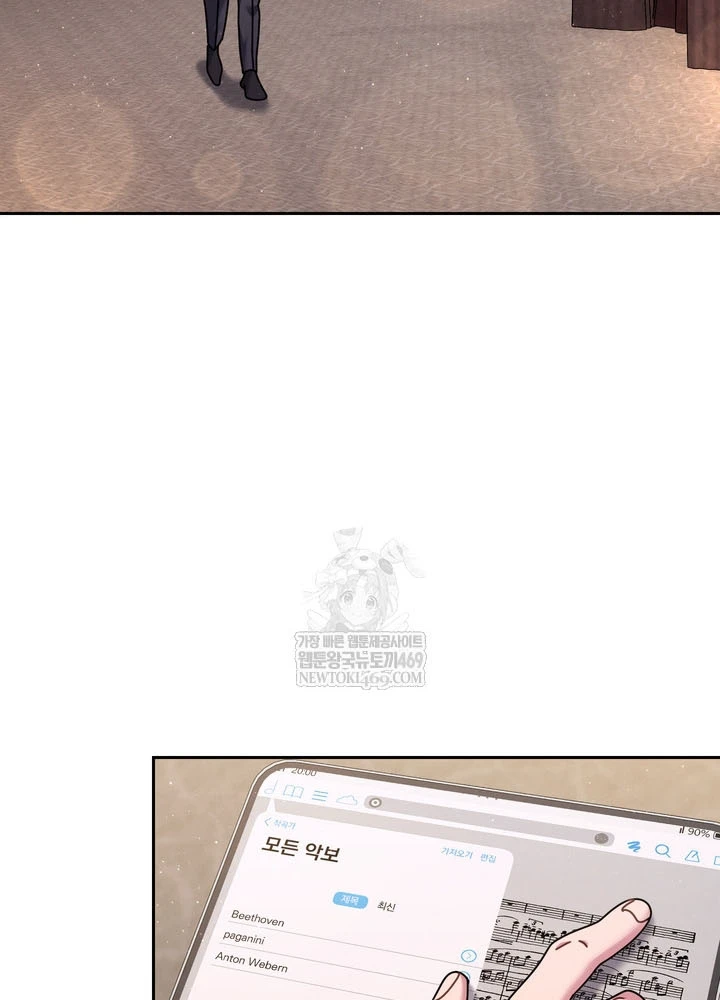 Thiên Tài Âm Nhạc Trường Trung Học Chapter 76 - 32