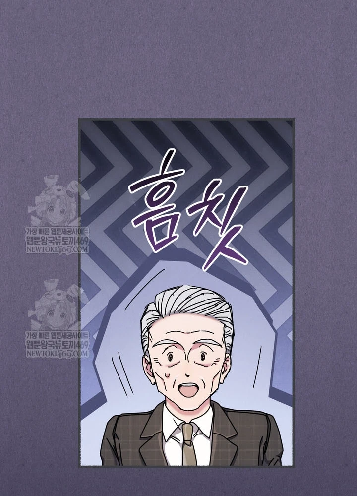 Thiên Tài Âm Nhạc Trường Trung Học Chapter 76 - 74