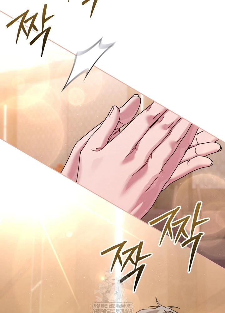 Thiên Tài Âm Nhạc Trường Trung Học Chapter 76 - 77