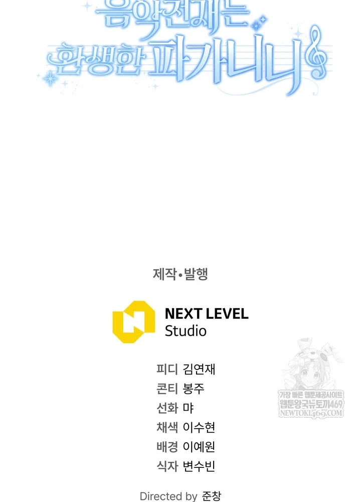 Thiên Tài Âm Nhạc Trường Trung Học Chapter 76 - 98