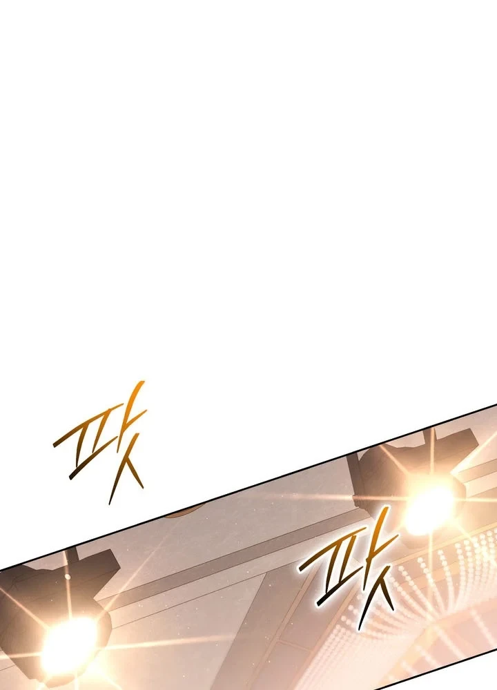 Thiên Tài Âm Nhạc Trường Trung Học Chapter 77 - 75