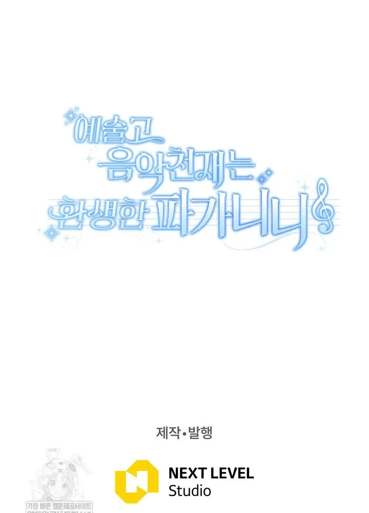 Thiên Tài Âm Nhạc Trường Trung Học Chapter 81 - 92