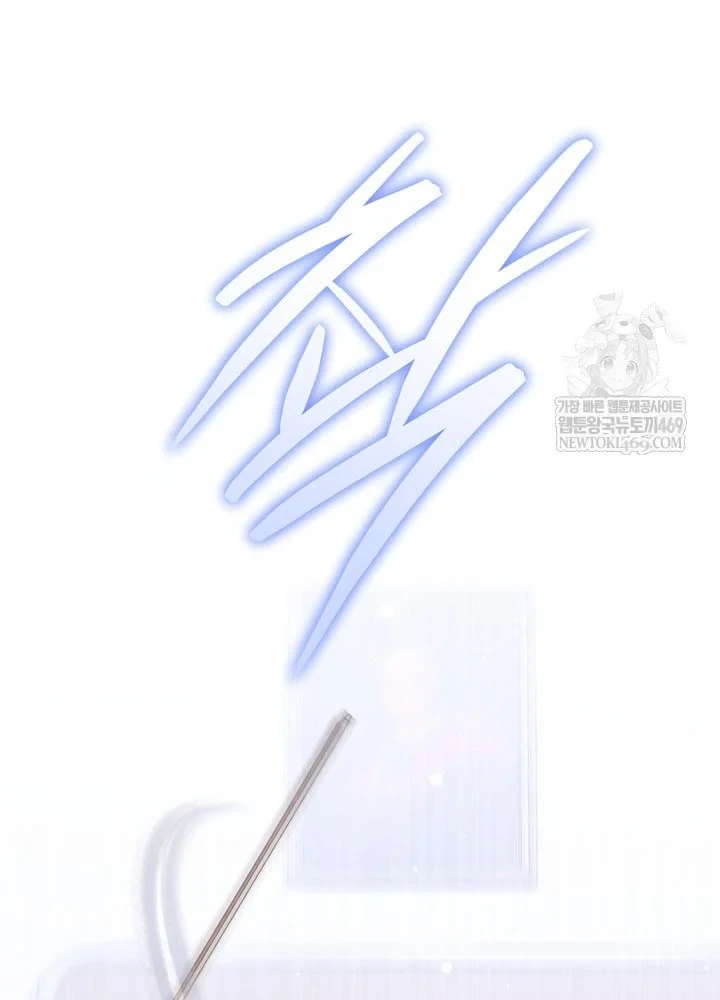 Thiên Tài Âm Nhạc Trường Trung Học Chapter 83 - 32