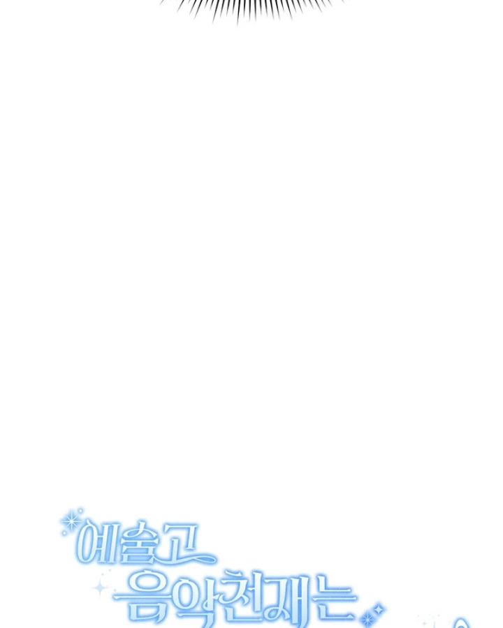 Thiên Tài Âm Nhạc Trường Trung Học Chapter 85 - 40