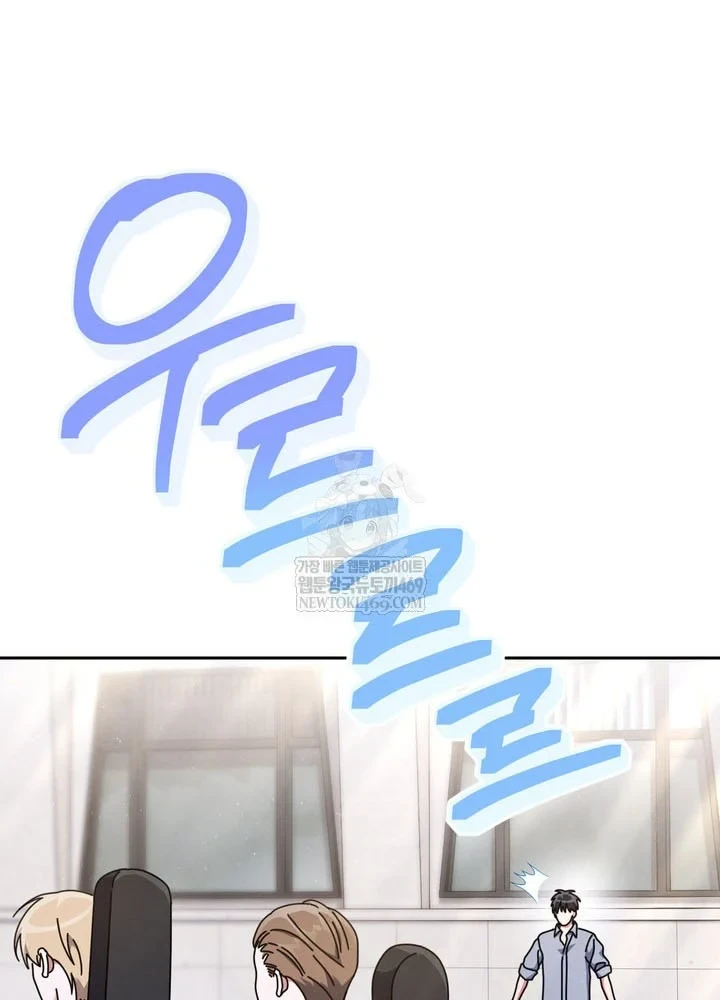 Thiên Tài Âm Nhạc Trường Trung Học Chapter 87 - 51