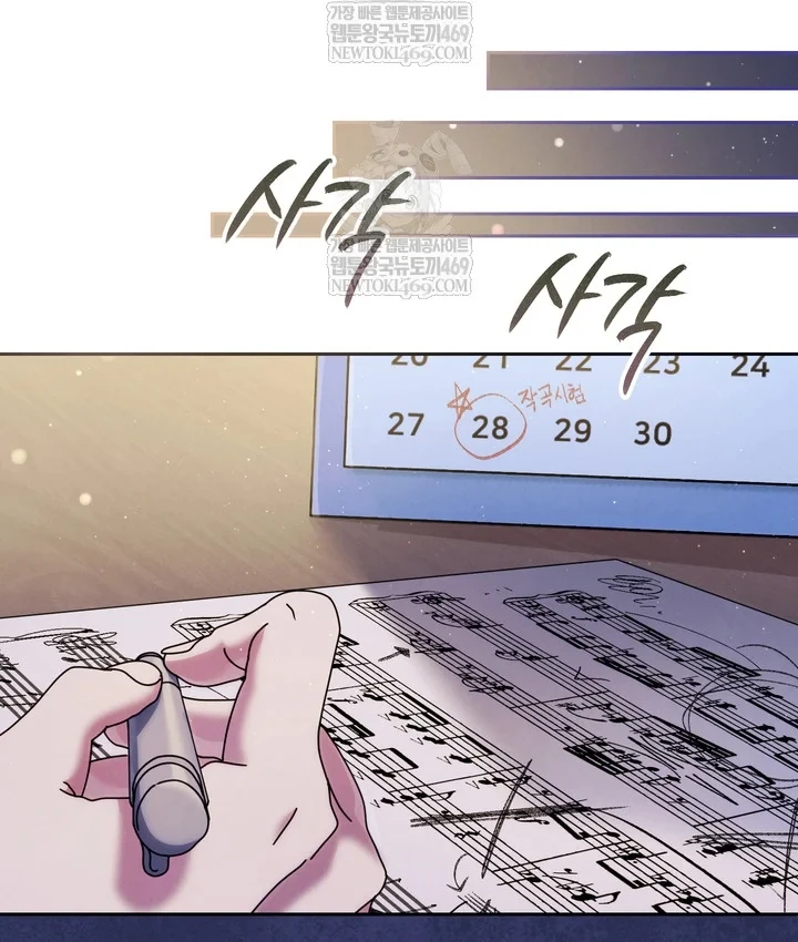 Thiên Tài Âm Nhạc Trường Trung Học Chapter 89 - 91