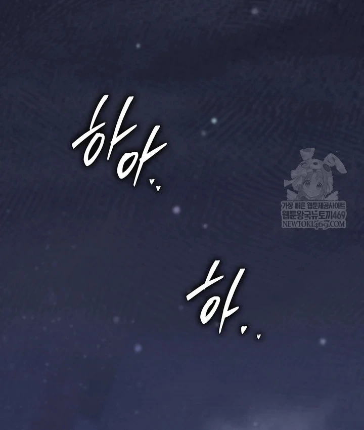 Thiên Tài Âm Nhạc Trường Trung Học Chapter 89 - 113