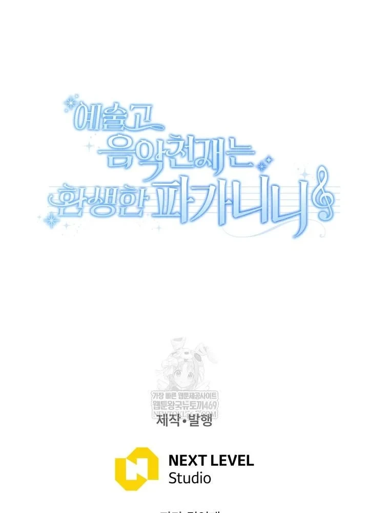 Thiên Tài Âm Nhạc Trường Trung Học Chapter 92 - 87