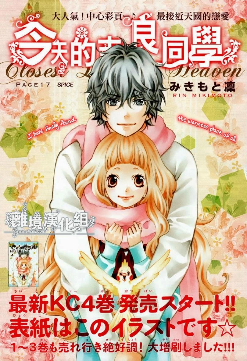 Kyou No Kira-Kun Chapter 17 - 3