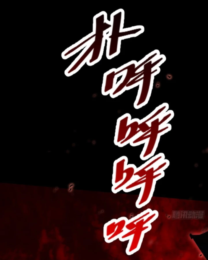 Quỷ Trọc Tiên Đạo Chapter 64 - 111