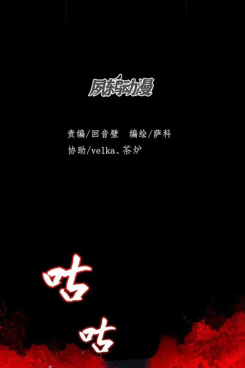 Quỷ Trọc Tiên Đạo Chapter 65 - 15