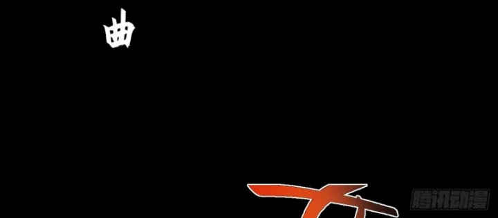 Quỷ Trọc Tiên Đạo Chapter 66 - 40