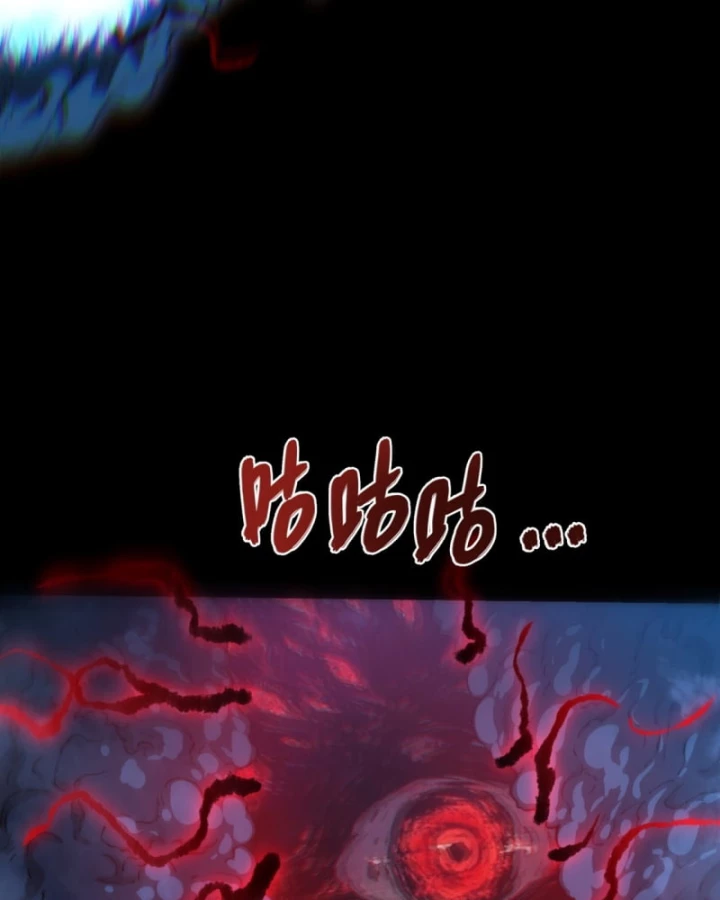 Quỷ Trọc Tiên Đạo Chapter 70 - 30