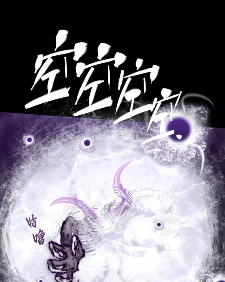 Quỷ Trọc Tiên Đạo Chapter 72 - 59