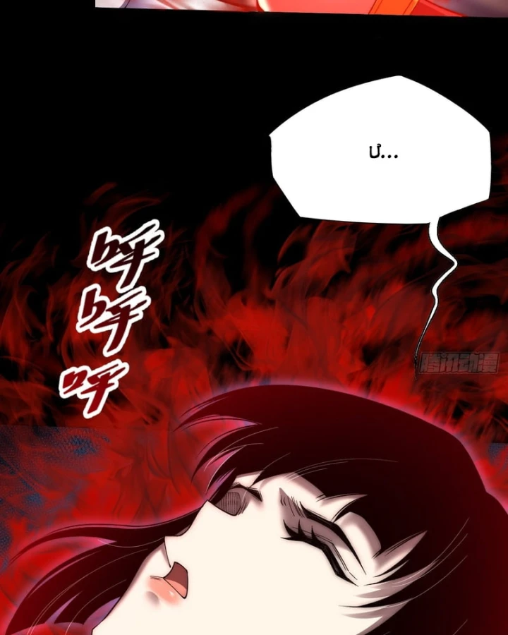 Quỷ Trọc Tiên Đạo Chapter 78 - 19