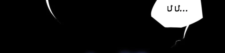 Quỷ Trọc Tiên Đạo Chapter 80 - 39