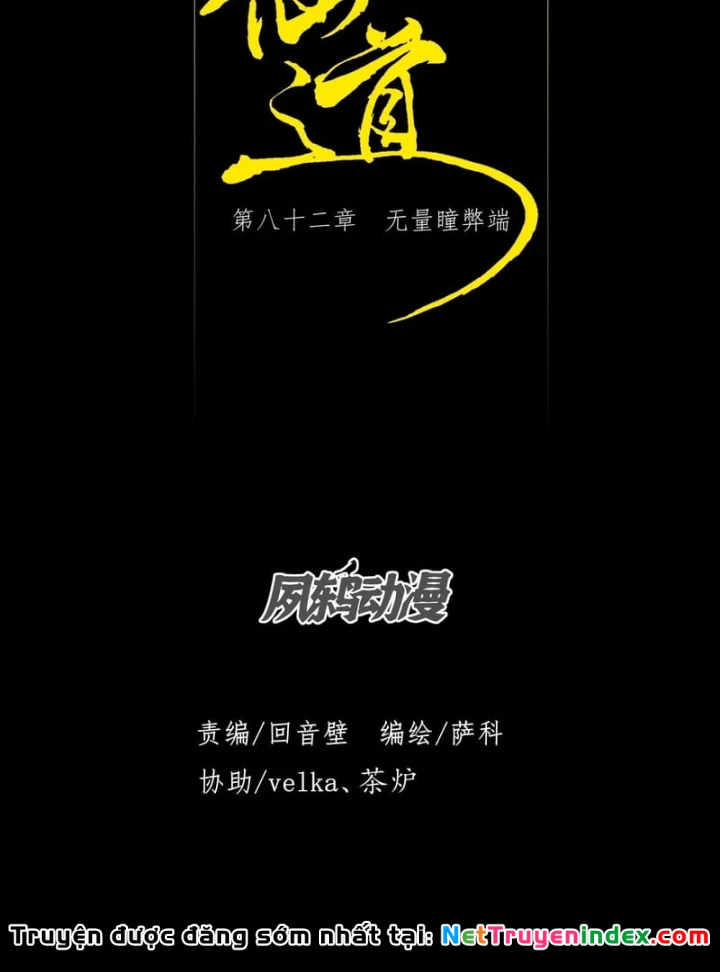 Quỷ Trọc Tiên Đạo Chapter 82 - 3